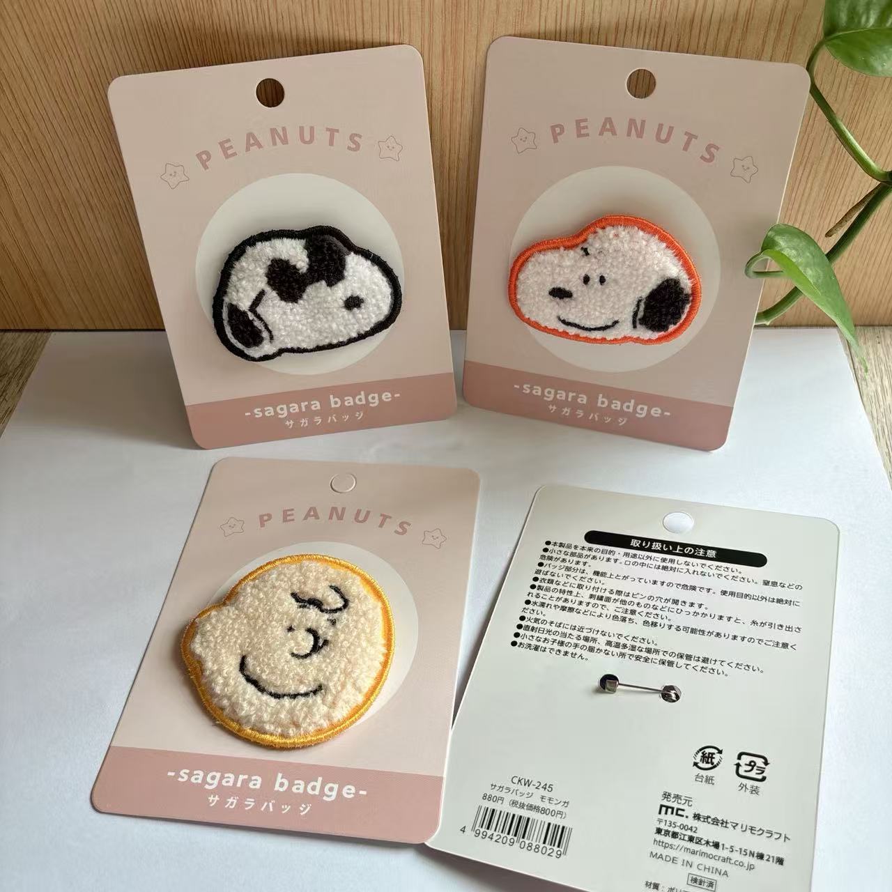 Broche de Bordado Fofo do Snoo - Embroidery Patch avaliação e preço